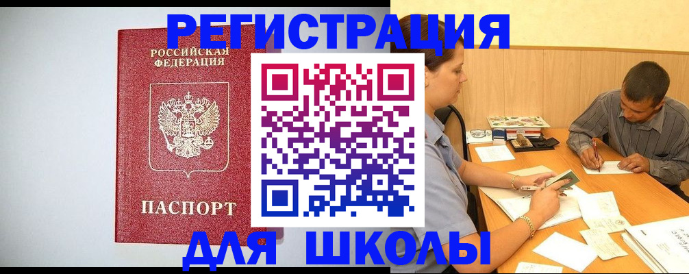 временная регистрация собственник в Черкесске