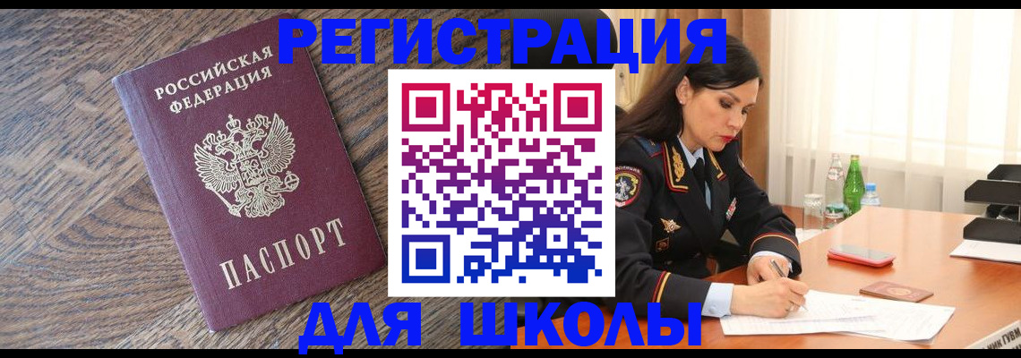 прописка гарантия в Черкесске