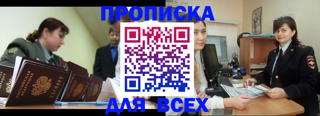 временная регистрация поиск в Черкесске