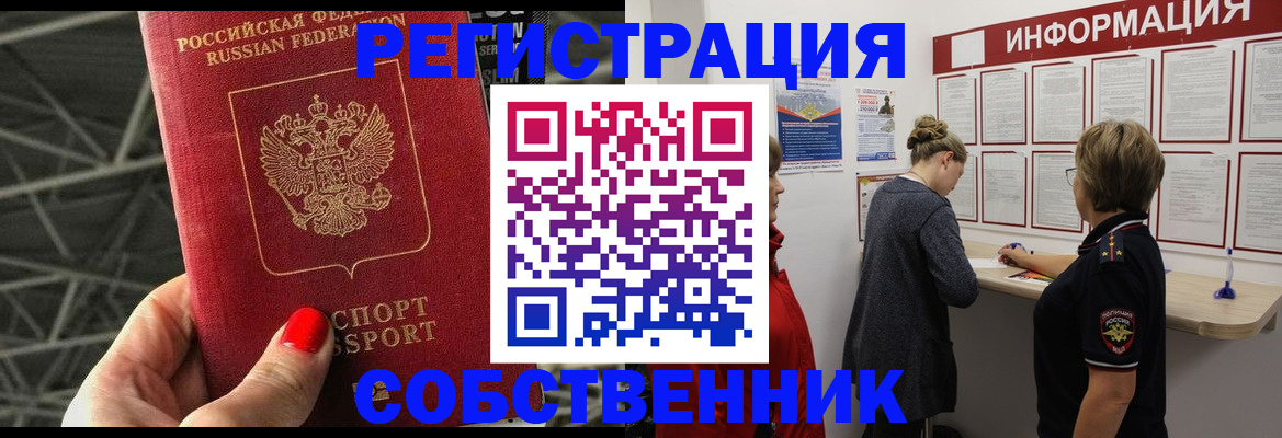 прописка поиск в Черкесске